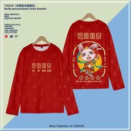 2023兔年本命年兔兔涂鴉款圓領T恤上衣短袖衣服套裝國潮中國風ins#皇運 歷史價格詳細信息