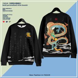 國潮本命年龍年短袖t恤龍騰四海龍鳳呈祥日進斗金中國風新年寬松#皇運 歷史價格詳細信息