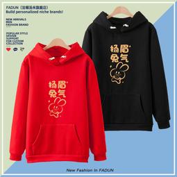 國潮中國風兔年短袖T恤男本命年衣服新年公司年會拜年寬松打底衫#皇運 歷史價格詳細信息