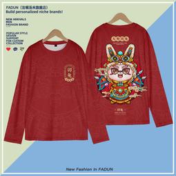 兔年情侶親子裝衛衣本命年兔子印花男女秋冬加絨衣服公司年會活動#皇運 歷史價格詳細信息