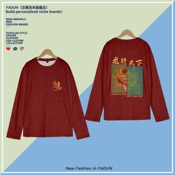 國潮龍年醒獅兔子過新年本命年紅色喜慶圓領衛衣男女加絨長袖上衣#皇運 歷史價格詳細信息