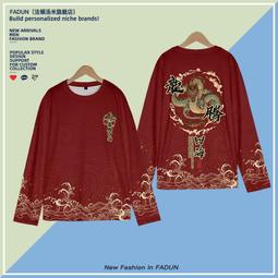 國潮龍年本命年短袖t恤圓領鴻遠當頭萬事如意金玉滿堂速干寬松#皇運 歷史價格詳細信息