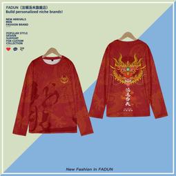 【皇運】新年龍年短袖T恤男裝本命年中國風國潮個性拼色撞色休閑情侶衣服 歷史價格詳細信息