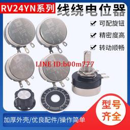 RV24YN20S-B102 1K 單圈碳膜電位器 RV24YN 102 可調電阻 W142-7 [326088] 歷史價格詳細信息
