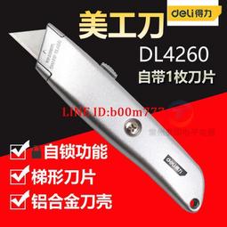 【Deli得力】大美工刀片10片-5入(E2011) 歷史價格詳細信息