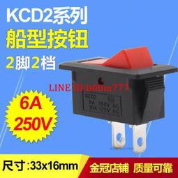 船型開關 船形開關 翹板電源開關 按鈕 三擋6腳 KCD2-203 186-03769 歷史價格詳細信息