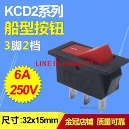 船型開關 船形開關 翹板電源開關 按鈕 三擋6腳 KCD2-203 186-03769 歷史價格詳細信息