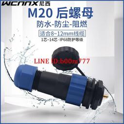 工業插頭防水航空插頭IP67大電流63A125A連接器3芯4芯5芯明裝暗裝 歷史價格詳細信息