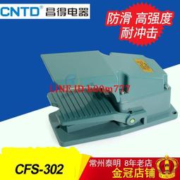 腳踏開關腳踏板美國NORDSON諾信EFD點膠機腳踏開關 歷史價格詳細信息