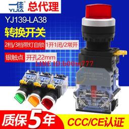 【滿300出貨】一佳電源開關配件LA38 LA39自複位輔助觸點一開一閉2常開2常閉 歷史價格詳細信息