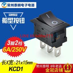 船型開關 船形開關 翹板電源開關 按鈕 三擋6腳 KCD2-203 186-03769 歷史價格詳細信息