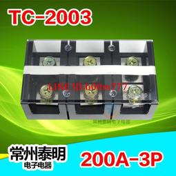 【滿300出貨】銅端子銅條地線排220接地排7位銅排接線端子地線排銅接地端子 歷史價格詳細信息