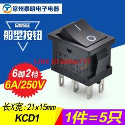 船型開關 船形開關 翹板電源開關 按鈕 三擋6腳 KCD2-203 186-03769 歷史價格詳細信息