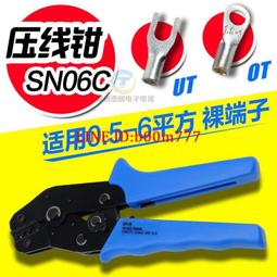 銅接線端子裸端子壓線鉗壓接鉗0.5-6mmOT型UT棘輪電工接線鉗SN-06 歷史價格詳細信息