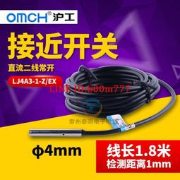 滬工耐高溫接近開關LJ18A3-8-Z/BX AX AY BY EX DX J/EZ DZ傳感器 歷史價格詳細信息