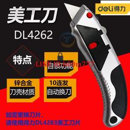 工業用美工刀【小麥購物】24H出貨台灣現貨【Y348】辦公室 手工藝品 刀 裁紙刀 剪紙刀 工具刀 美工刀 專業美工刀 歷史價格詳細信息