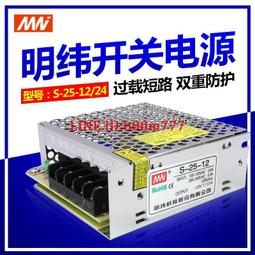 明緯開關電源，型號LRS-350-24 歷史價格詳細信息