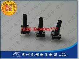 輕觸開關微動開關6MM6MM5MM按鍵開關立式按鈕開關電源開關 291-03725 歷史價格詳細信息