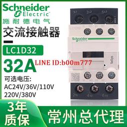 施耐德交流接觸器，LC1D95M7C 全 歷史價格詳細信息