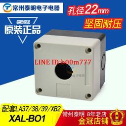 【滿300出貨】XB2蘑菇頭按鈕開關自複位22mm常開常閉綠NP2-BC31 BC42 220v正泰 歷史價格詳細信息