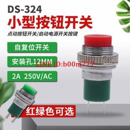 電源開關/按鈕開關/居家臥室床頭開關 歷史價格詳細信息