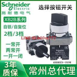 22mm自鎖式二檔旋鈕開關選擇按鈕開關MT38-11X21兩檔電源轉換開關 歷史價格詳細信息