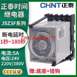 斷電延時繼電器220v圓8腳單閘歸零．復位訊號斷電計時器時間繼電器ST3PF定時器延時開關 歷史價格詳細信息