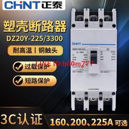 【3P 正對角通】(10入裝) 冰箱起動器  冰箱啟動繼電器 啟動器 歷史價格詳細信息