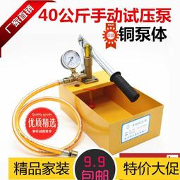 手動試壓泵 壓力泵水管測壓手提式壓力器ppr自來水管地暖打壓機 歷史價格詳細信息