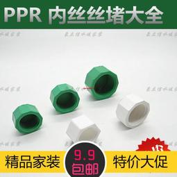 管帽六分內牙末端10個 歷史價格詳細信息