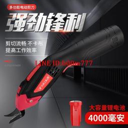 電剪刀裁布修邊神器小型電剪子服裝窗簾布料斷布切布機電動裁剪刀 歷史價格詳細信息