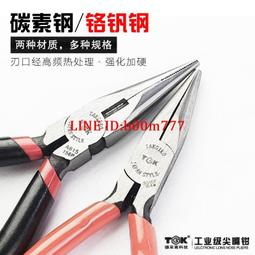 多功能6寸電子斜口鉗電工8寸尖嘴鉗尖頭加長工業級剪鋼絲迷妳鉗子 歷史價格詳細信息