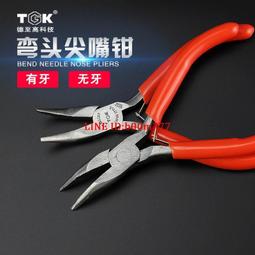 彎嘴鉗無齒彎頭鉗手工diy工具彎咀鉗無牙尖頭剪線鉗子45度歪頭鉗~告白氣球 歷史價格詳細信息