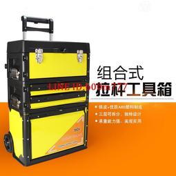 多功能鋁合金拉桿工具箱 移動滾輪式拖拉手車帶輪式五金維修安裝箱買它 買它 歷史價格詳細信息