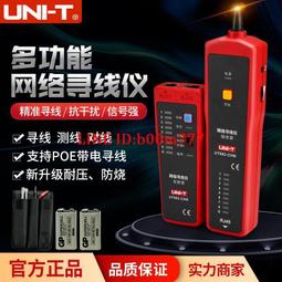 多功能網絡尋線 尋線器MJ-868 測試儀 查線器 巡線儀 無抗干擾尋線器 測線器 電話線 網路線 歷史價格詳細信息