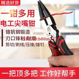 #鉗子TAJIMA日本田島老虎鉗尖嘴斜口多功能678寸電工專 歷史價格詳細信息