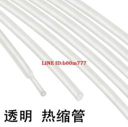 熱縮管 1MM 1.5MM 2MM 3MM 5MM 7MM 絕緣套管 收縮套管 6種任選 【3MM-1M】 歷史價格詳細信息