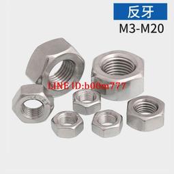 304不銹鋼六角螺母316螺帽201螺絲帽M1.6/M2/M2.5/M3/M4/M5-M10 歷史價格詳細信息