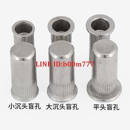 拉鉚螺母304不鏽鋼平頭拉母通孔小沉頭半六角拉鉚母拉卯釘M3-M10 歷史價格詳細信息