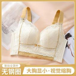 台灣現貨貍曉媄 全罩杯大尺碼內衣 BCD杯大胸顯小 超薄透氣內衣 無鋼圈內衣收副乳大罩杯大胸顯小歐美胖Mm集中深V 歷史價格詳細信息