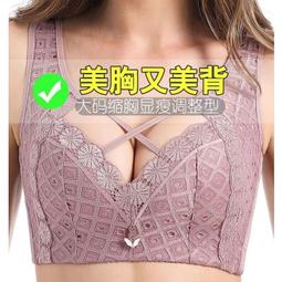 台灣現貨加大尺碼無痕無鋼圈內衣 女士內衣 提胸上託集中爆乳防下垂抹胸罩少女運動美背內衣 歷史價格詳細信息