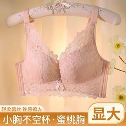 台灣現貨【現貨】貍曉媄 少女韓國一片式無痕內衣無鋼圈集中套裝調整型小胸罩收副乳 深V無鋼圈超集中爆乳柔軟透氣 美背超性感 歷史價格詳細信息