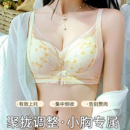 ＊AB小罩杯內衣【2222】❤法式性感蕾絲內衣褲文胸聚攏 罩杯升級 超厚墊內衣 #領劵免運  立體罩杯 流行女內衣內褲 歷史價格詳細信息