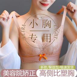 台灣現貨新款乳膠內衣女士蕾絲胸罩大尺碼調整型收副乳無痕集中爆乳睡眠運動內衣 胸罩 無痕内衣 無鋼圈 舒適 透氣 歷史價格詳細信息