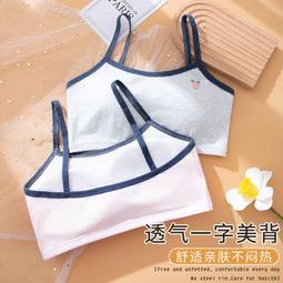 台灣現貨現貨免運 初中生內衣女胸小韓版背心純棉無鋼圈女童高中生髮育期內衣優選 歷史價格詳細信息
