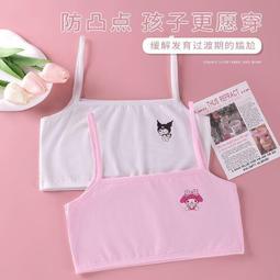 台灣現貨少女內衣 國中生運動內衣 防震跑步背心 透氣小背心 固定杯內衣 1044 胸罩 無痕内衣 無鋼圈 舒適 透氣 歷史價格詳細信息