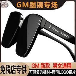 台灣現貨Gm潮墨鏡jennie同款明星太陽鏡女防紫外線出門旅行必備眼鏡女  露天市集  全台最大的網路購物市集 歷史價格詳細信息