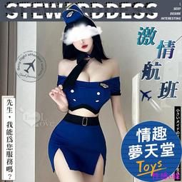 空姐角色扮演服！金屬釦翻領雪白露乳包臀短裙七件式套裝 情趣內衣 情趣丁字褲 情趣夢天堂 情趣用品 台灣現貨 快速出貨 歷史價格詳細信息