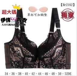 伊倩內衣【Hr2193】背心式無鋼圈大尺碼34、36、38、40、42、44、46、48CDE 歷史價格詳細信息