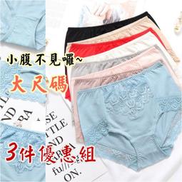 XL可穿 加大棉質女生內褲 中高腰  彈性舒適 透氣好穿  95%純棉內褲 棉質加大三角褲 現貨 23217 歷史價格詳細信息